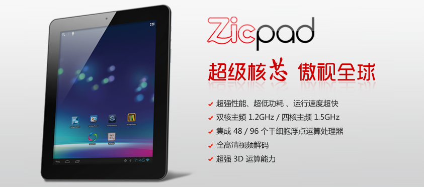 Zicpad